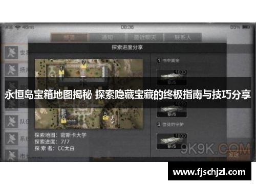 永恒岛宝箱地图揭秘 探索隐藏宝藏的终极指南与技巧分享
